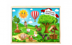 Интерактивная светозвуковая панель «Домашние животные» - fgospostavki.ru - Тихорецк