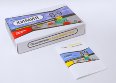 Набор для опытов "Окислители и восстановители" - fgospostavki.ru - Тихорецк