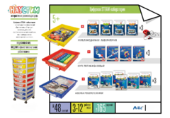 Цифровая STEАM-лаборатория - fgospostavki.ru - Тихорецк
