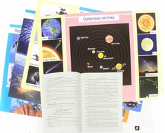 Комплект плакатов "Космос" - fgospostavki.ru - Тихорецк