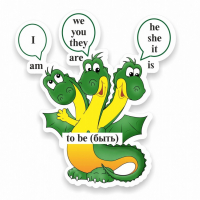 Стенд резной "Глагол "To be" - fgospostavki.ru - Тихорецк