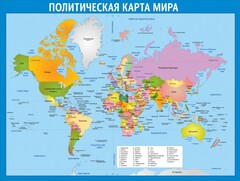 Стенд "Политическая карта мира" - fgospostavki.ru - Тихорецк