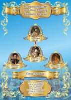 Стенд "Междинастическое правление в смутное время" - fgospostavki.ru - Тихорецк