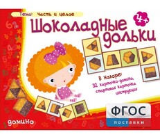 Шоколадные дольки - fgospostavki.ru - Тихорецк