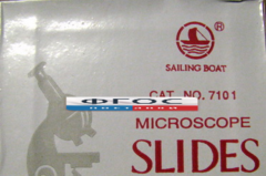 Стекло предметное (50 штук) - fgospostavki.ru - Тихорецк