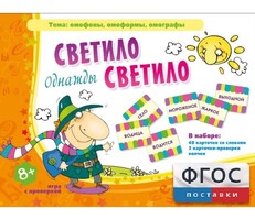 Однажды светило светило - fgospostavki.ru - Тихорецк