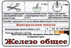 Тест-система «Железо общее» - fgospostavki.ru - Тихорецк