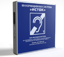 Информационная индукционная система с интегрированным устройством воспроизведения "Исток" М2 - fgospostavki.ru - Тихорецк