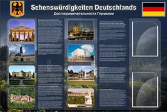 Стенд "Достопримечательности Германии" - fgospostavki.ru - Тихорецк