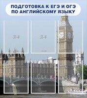 Стенд "Подготовка к ЕГЭ и ОГЭ по английскому языку" Вариант 1 - fgospostavki.ru - Тихорецк