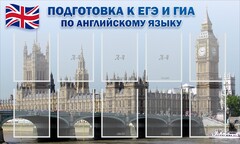 Стенд "Подготовка к ЕГЭ и ОГЭ по английскому языку" Вариант 2 - fgospostavki.ru - Тихорецк