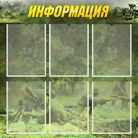 Стенд "Информация" Вариант 5 - fgospostavki.ru - Тихорецк