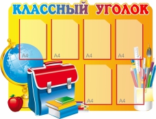 Стенды - fgospostavki.ru - Тихорецк