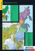Кабинет географии - fgospostavki.ru - Тихорецк