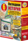 История и обществознание - fgospostavki.ru - Тихорецк