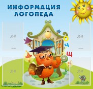 Стенды - fgospostavki.ru - Тихорецк