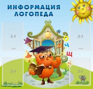 Логопед - fgospostavki.ru - Тихорецк