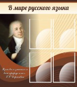 Русский язык и литература - fgospostavki.ru - Тихорецк