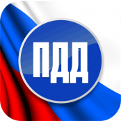 ПДД - fgospostavki.ru - Тихорецк