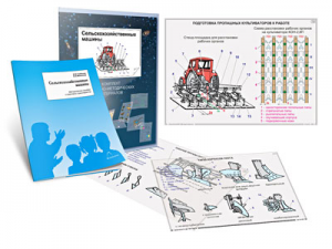 Комплект кодотранспарантов "Сельскохозяйственные машины" - fgospostavki.ru - Тихорецк