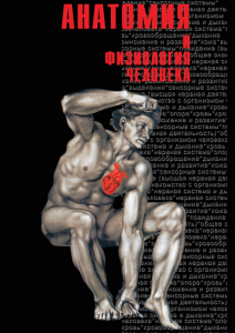 DVD "Анатомия 1" - fgospostavki.ru - Тихорецк