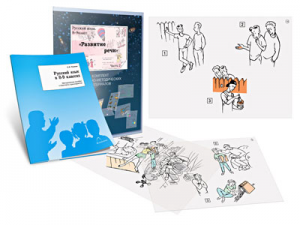 Комплект кодотранспарантов "Русский язык в 8–9 классах. Развитие речи" - fgospostavki.ru - Тихорецк