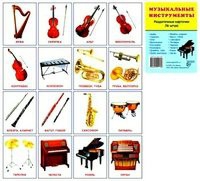 Демонстрационные карточки "Инструменты" - fgospostavki.ru - Тихорецк