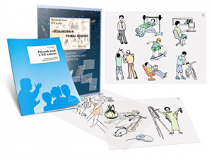 Комплект кодотранспарантов "Русский язык в 8–9 классах. Языковые темы курса" - fgospostavki.ru - Тихорецк