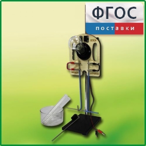 Прибор для опытов с электрическим током (ПХЭ) - fgospostavki.ru - Тихорецк