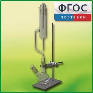 Прибор для получения галоидоалканов демонстрационный - fgospostavki.ru - Тихорецк