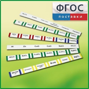 Комплект этикеток самоклеющихся лабораторный - fgospostavki.ru - Тихорецк