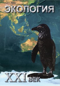 DVD "Экология. ХХI век" - fgospostavki.ru - Тихорецк