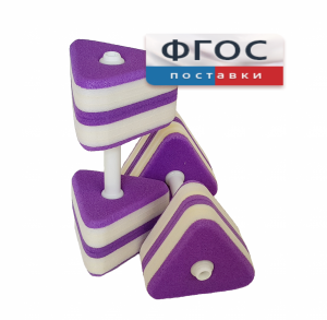 Аквагантели треугольные - fgospostavki.ru - Тихорецк