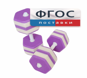 Аквагантели шестигранные - fgospostavki.ru - Тихорецк