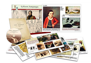 Альбом демонстрационного материала  с электронным приложением  "М.Ю. Лермонтов" - fgospostavki.ru - Тихорецк