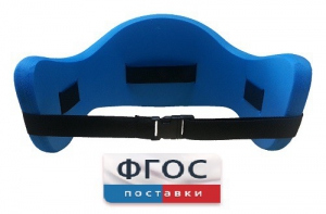 Аквапояс S - fgospostavki.ru - Тихорецк