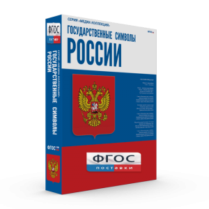 Государственные символы России - fgospostavki.ru - Тихорецк