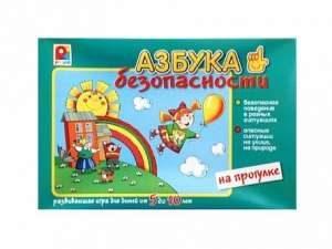 Развивающая игра "Азбука безопасности: на прогулке" - fgospostavki.ru - Тихорецк