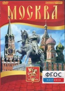 DVD "Москва" - fgospostavki.ru - Тихорецк