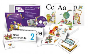 Комбинированное наглядное пособие "Наглядный французский (Français Visuel)" - fgospostavki.ru - Тихорецк