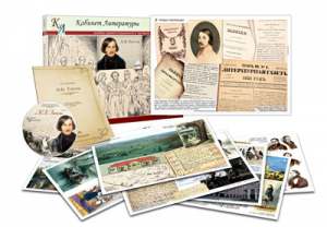 Альбом демонстрационного материала  с электронным приложением "Н.В. Гоголь" - fgospostavki.ru - Тихорецк