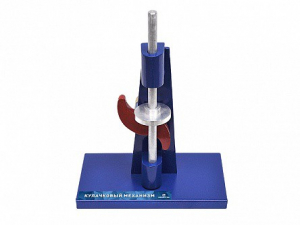 Модель механизма на подставке "Кулачковый механизм" - fgospostavki.ru - Тихорецк