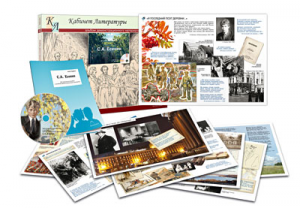 Альбом демонстрационного материала  с электронным приложением "С.А. Есенин" - fgospostavki.ru - Тихорецк