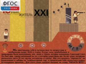 За детство счастливое наше (Образовательно-игровая программа) - fgospostavki.ru - Тихорецк