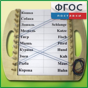 Дидактический набор "Универсал большой" - fgospostavki.ru - Тихорецк