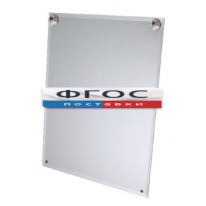 Прозрачный мольберт: дополнительное зеркало - fgospostavki.ru - Тихорецк