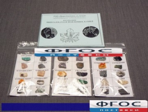 Коллекция "Минералов, руд и поделочных камней" - fgospostavki.ru - Тихорецк