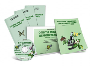 Электронное наглядное пособие «Биология 6-7 класс. Опыты. Модели. Демонстрации» - fgospostavki.ru - Тихорецк
