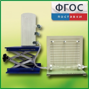 Прибор для демонстрации закона Бернулли с цилиндром с отводами - fgospostavki.ru - Тихорецк