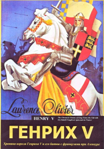 DVD художественный фильм "Генрих V " - fgospostavki.ru - Тихорецк